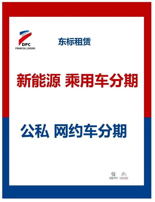 東標租賃 開啟智慧出行新時代