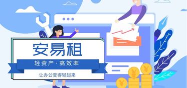 辦公設(shè)備租賃服務(wù)模式全解析，軟件開發(fā)企業(yè)如何選擇？